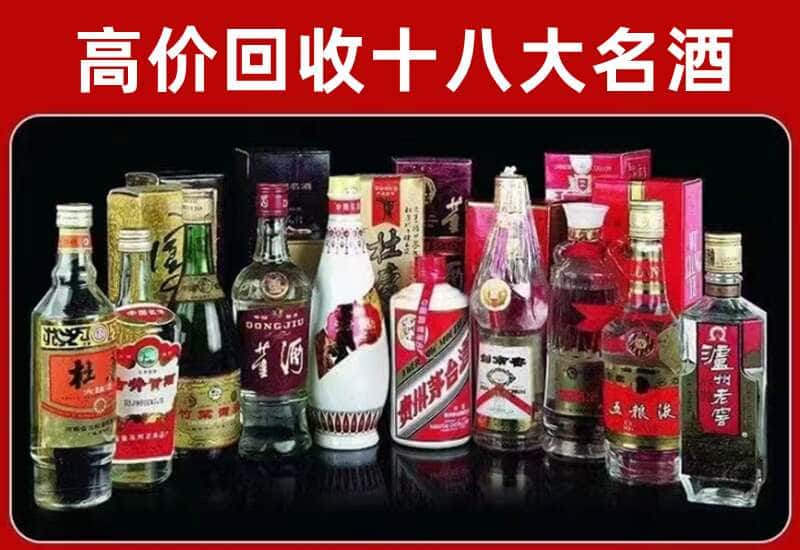 东安区茅台酒回收